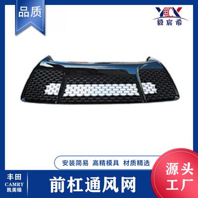 适用于丰田 凯美瑞 15款 SE 前杠通风网 53112-06280 front apron