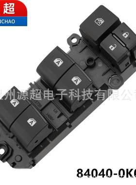 适用玻璃升降开关84040-0K020车窗HILUX FORTUNER按键840400K020