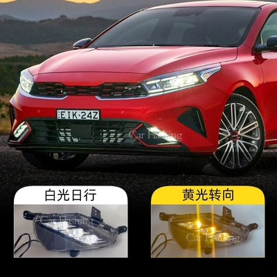 适用于起亚21-22款K3赛拉图CERATO日行灯LED前杠雾灯流水转向灯