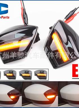 适用于翼虎C394福特S-Max福特C-MAX版转向灯LED黄光流水灯
