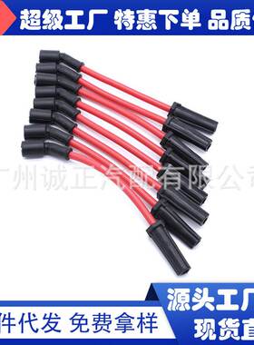 通用9748HH9748UU适用悍马凯迪拉克凯雷德高压线分火线