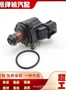 MD628119 怠速控制阀 适用于三菱汽车配件 MD628174 MD628117