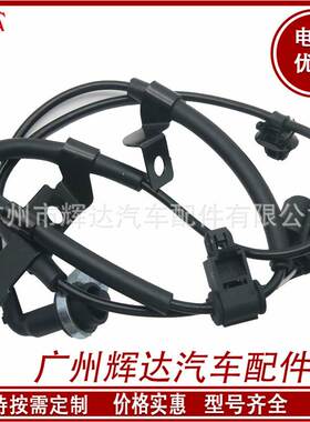 适用于三菱 左后ABS传感器防抱死传感器 4670B007 0265009848
