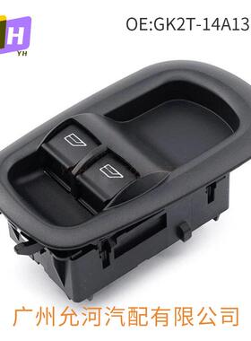 GK2T-14A132-CA 1791339适用于2014-2019年福特车门双窗开关