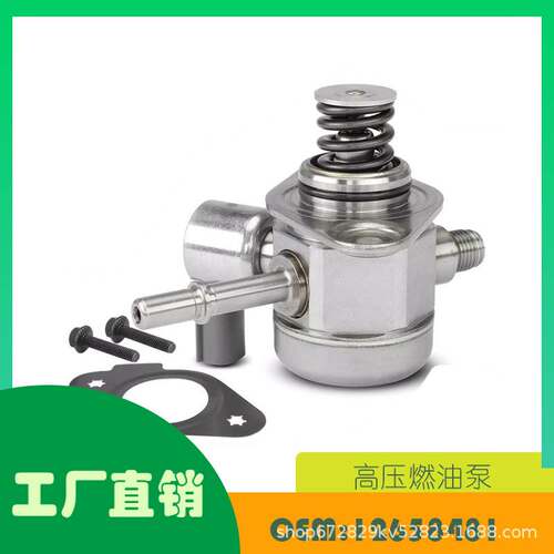 适用雪佛兰迈锐宝 Impala 别克 Regal高压燃油泵OE 12658481