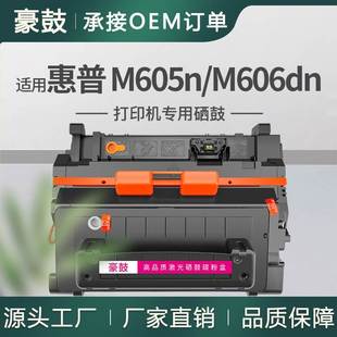 适用惠普281硒鼓M605n打印机硒鼓M604dn墨盒CF281A硒鼓hp281X碳粉