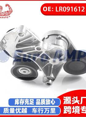 适用于路虎揽胜星脉捷豹XF涨紧器总成LR091612