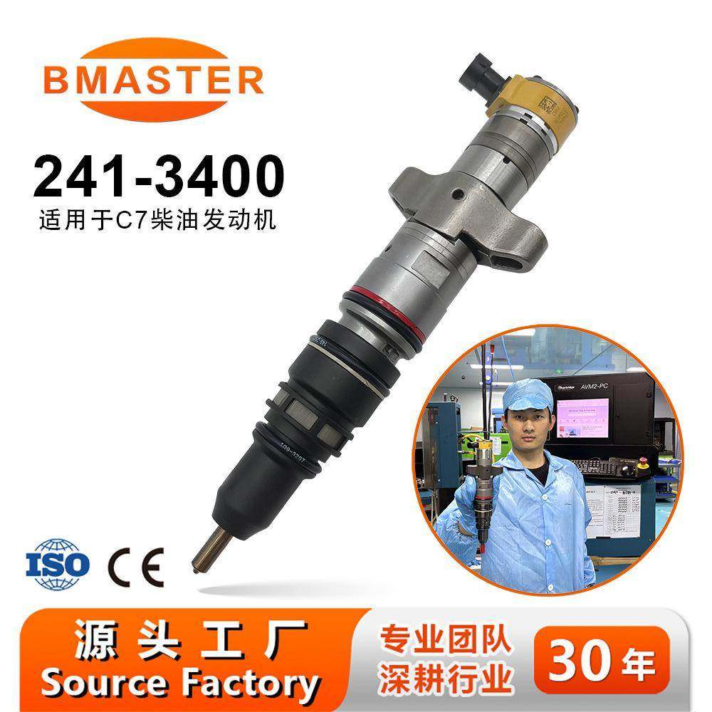 喷油器241-3400 10R4763 10R-4763 适用C7发动机,包装,五金配件包装,淘宝优惠券,粉丝福利购,淘宝优惠卷