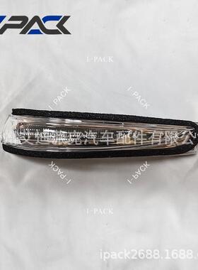 适用于普锐斯2012/V2012侧镜灯81740-5204081730-52090