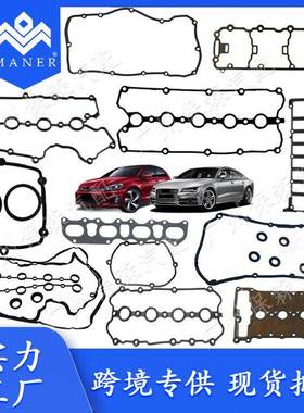 汽车气门室盖垫 气门室盖垫 适用于奥迪大众 079103484C