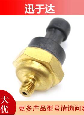 适用于东风机油压力传感器 6674316 6674315 C1115 7203398-B