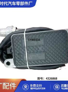 氮氧传感器 4326868 5WK9 6752C 适用于DAF卡车康明斯发动机
