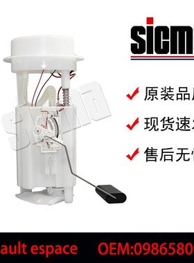 098658017760253048826025315873espace燃油泵总成