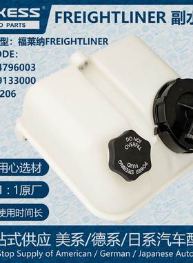 POKESS冷却散热储罐副水箱膨胀水壶适用FREIGHTLINER A1414796003
