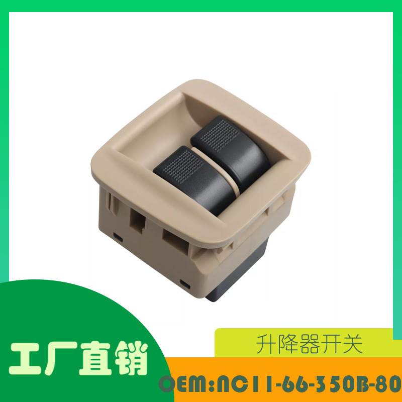 适用马自达Miata1998 - 2000中控台电源窗开关OE NC11-66-350B-80