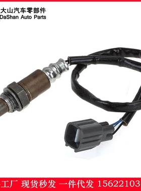 现货空燃比氧传感器89467-48060 跨境热供 234-9041