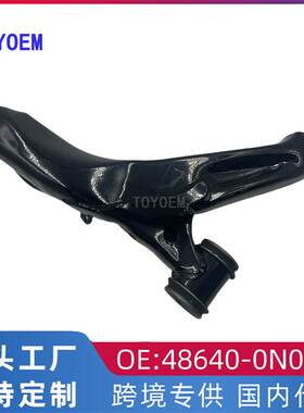 48640-0N010适用于丰田凯美瑞左下悬挂 控制臂 三角臂 下叉臂摆臂
