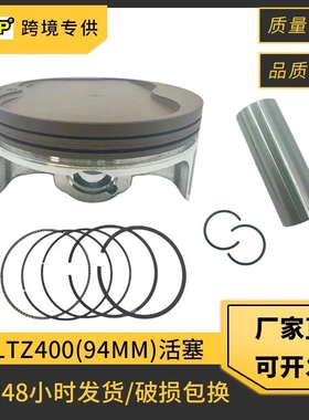 摩托车活塞适用 Suzuki LTZ400 DRZ400 KFX400 Z400 套塞缸径94mm