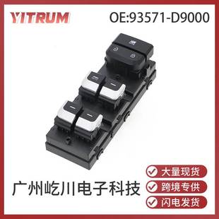 现货93571 KIA汽车配件auto玻璃升降器开关 D9000适用于15 19起亚