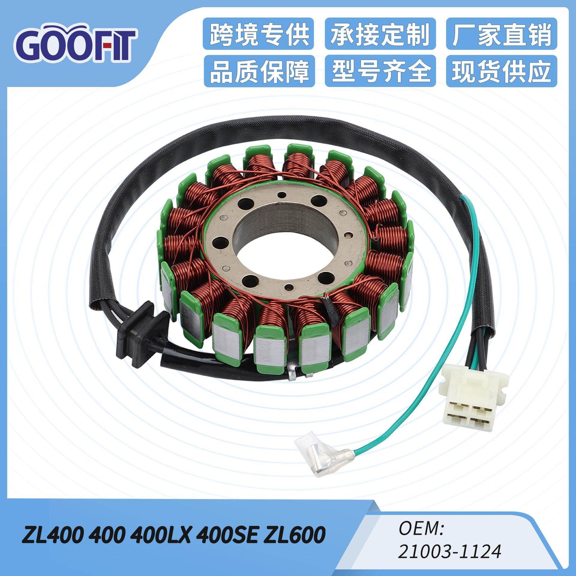 定子点火线圈川崎ZL400ZX400500400LX400SEZL60021003-112