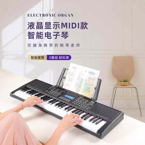 61键成人初学者电子琴多功能可接MP3 蓝牙 MIDI APP送琴谱话筒