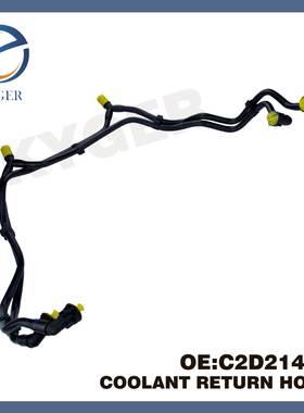 适用于捷豹XF XJ冷却剂回流软管C2D21475