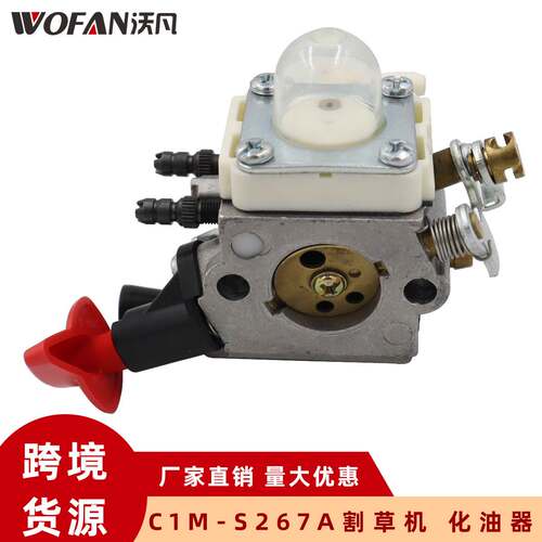 C1M-S267S40 FS50 FS56 FS70 FC70 割草机 化油器