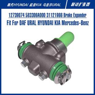 12739074 583306A000 RUSSIA乌拉尔URAL卡车楔式制动扩张器