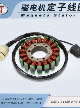 摩托车定子线圈Trx500 Foreman Fortrax  500 FE FM FPM/FPE EPS