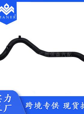 适用于大众奥迪 汽车通风管水管 冷却水管 06E121065N