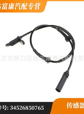 适用于宝马2系旅行车/1系 Mini 传感器 34526850765