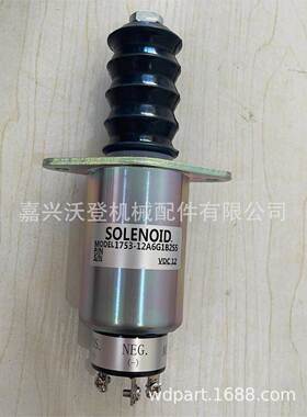 12V熄火电磁阀1753-12A6G1B2S5 SA-4608-12