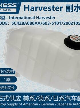 POKESS散热水箱膨胀水壶副水箱适用国际收割机TRUCK卡车2002105C3