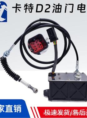 卡特CAT313D2 320D2 323D2 GC油门电机加油马达509-9705 386-3439