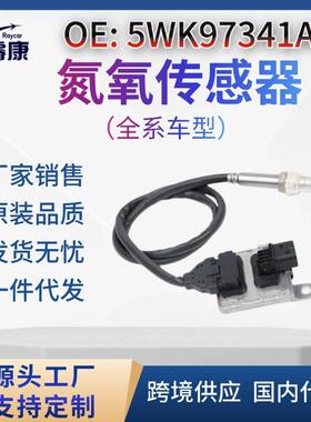 NOX传感器氮氧传感器适用于奔驰A0101531928A0091530002