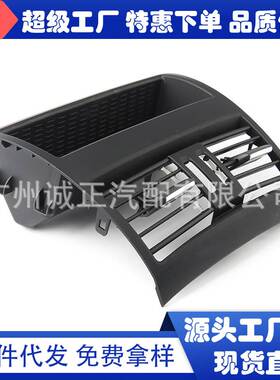 64229172167适用于宝马5系汽车后排空调出风口电镀出风口格栅