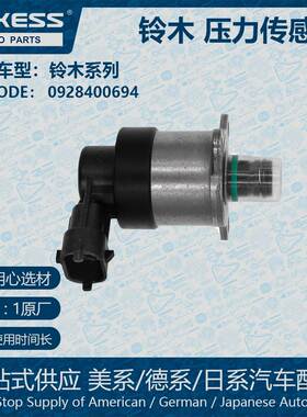 适用铃木计量单元油量控制阀 0928400694