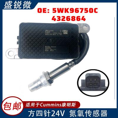 适用于康明斯5WK96750C4326864A045S158/1707073氮氧传感器