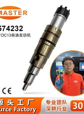 574232 XPI喷油器适用DC09 DC13 DC16 ISX15/QSX15发动机