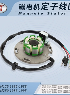 RM125 86-88 RM250 86-95 32101-01B30 32101-01B31摩托定子线圈