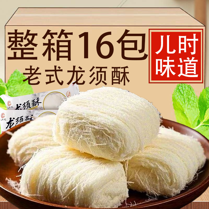 湖北特产龙须酥老式传统酥糖
