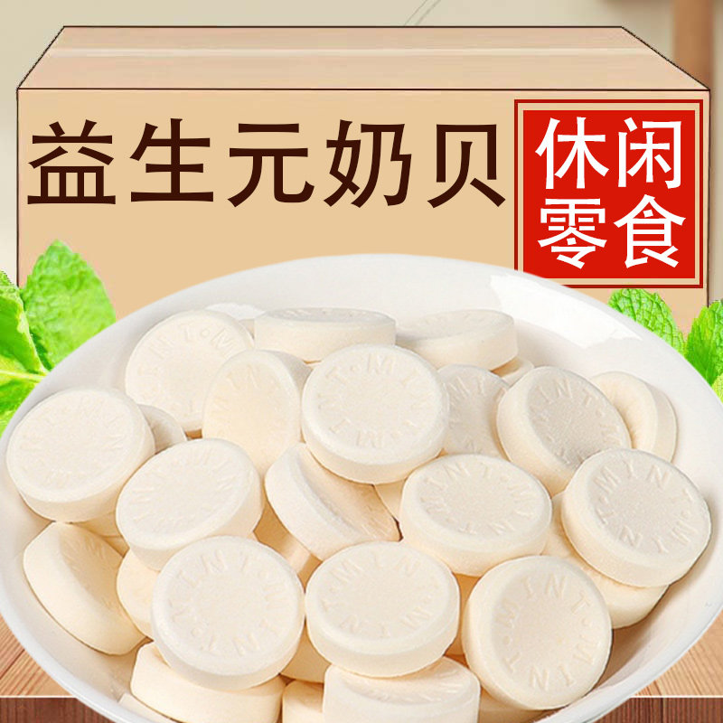 益生元奶贝奶片干吃牛奶小零食儿童批发糖果奶酪奖励学生儿童节