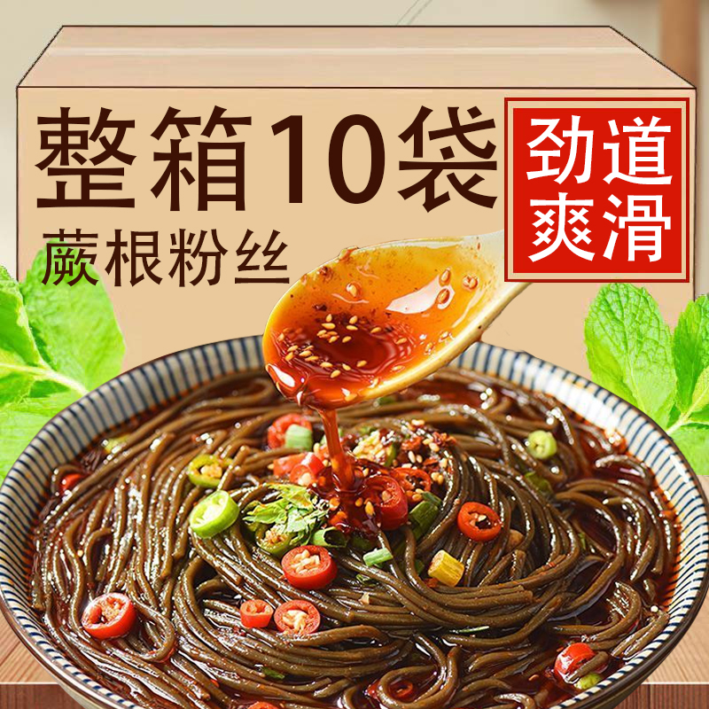 蕨根粉条正宗凉拌古味道蜀正宗四川九寨沟特产粉条粉丝代餐旗舰店