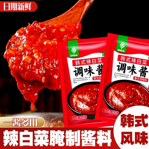 辣白菜腌制专用酱料韩式火锅正宗