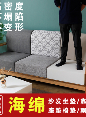 60D沙发垫子定制高密度海绵垫红木坐垫实木加厚硬带靠背订做座垫