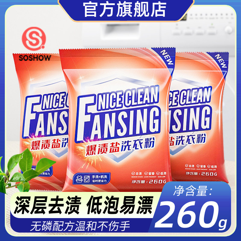 天府韵洗衣粉无磷配方深层净白去渍衣物洗涤粉手洗机洗家用实惠装