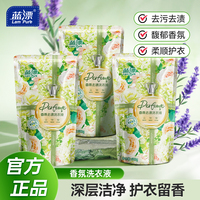 香氛洗衣液500g袋装薰衣草香深层洁净护衣留香持久量贩装家用清洁