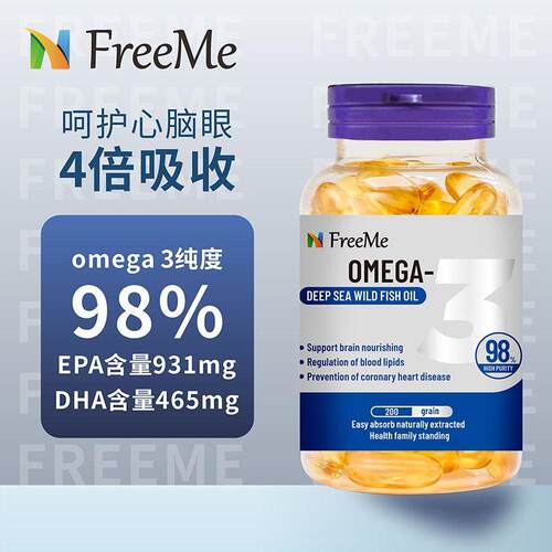 纽西兰原装进口深海鱼油欧米茄3高纯度98%含量1425MG软胶囊rtg型