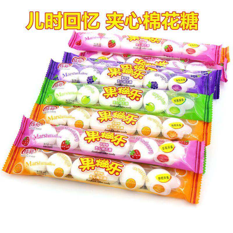 果糍乐棉花糖水果休闲零食夹心软糖喜糖混合多口味水果糖软糖
