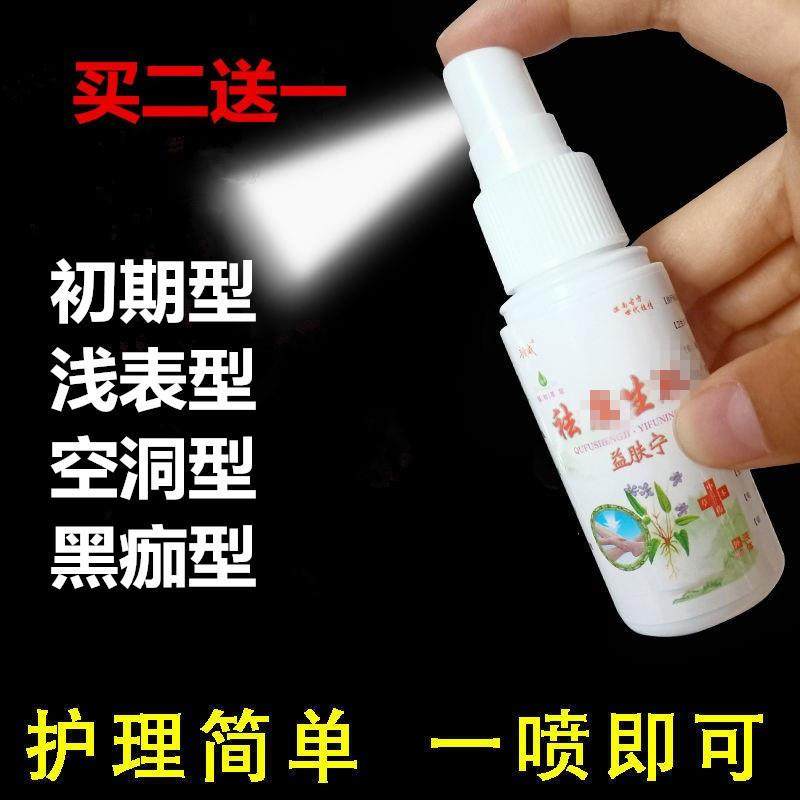 卧床压疮膏喷剂贴老人褥伤口愈合老烂腿糖尿臀部外用去护生机膏30,户外/登山/野营/旅行用品,户外应急装备,淘宝优惠券,粉丝福利购,淘宝优惠卷